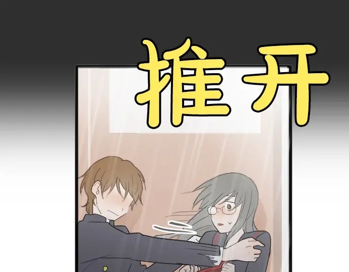 星之花韩漫全集-第27话 雨中的香气（1）无删减无遮挡章节图片 