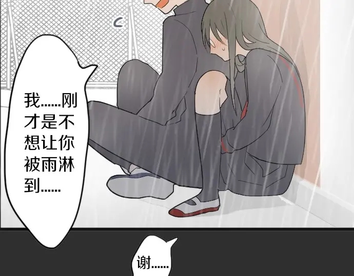 星之花韩漫全集-第27话 雨中的香气（1）无删减无遮挡章节图片 