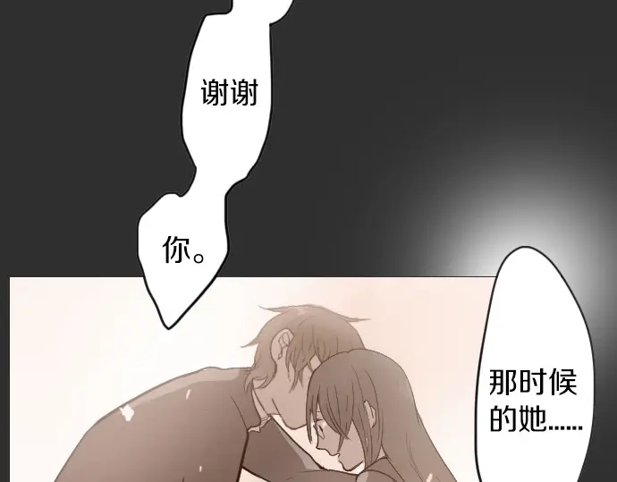 星之花韩漫全集-第27话 雨中的香气（1）无删减无遮挡章节图片 
