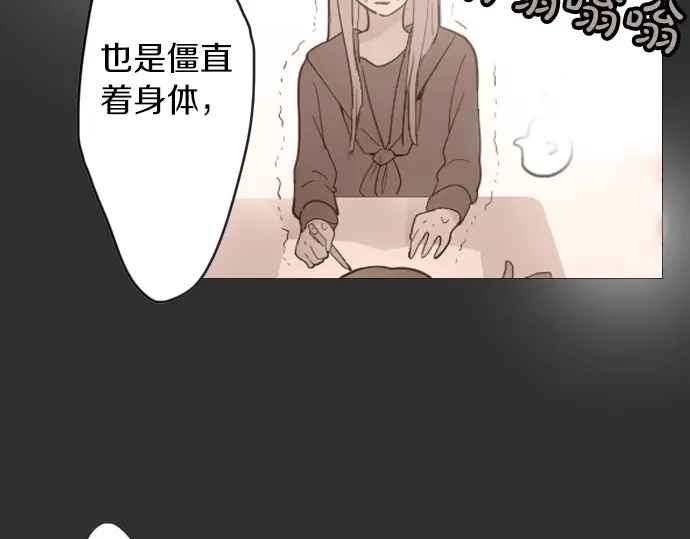 星之花韩漫全集-第27话 雨中的香气（1）无删减无遮挡章节图片 