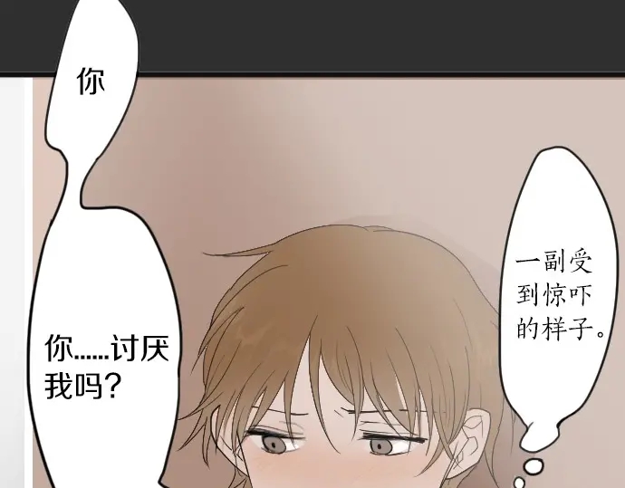 星之花韩漫全集-第27话 雨中的香气（1）无删减无遮挡章节图片 