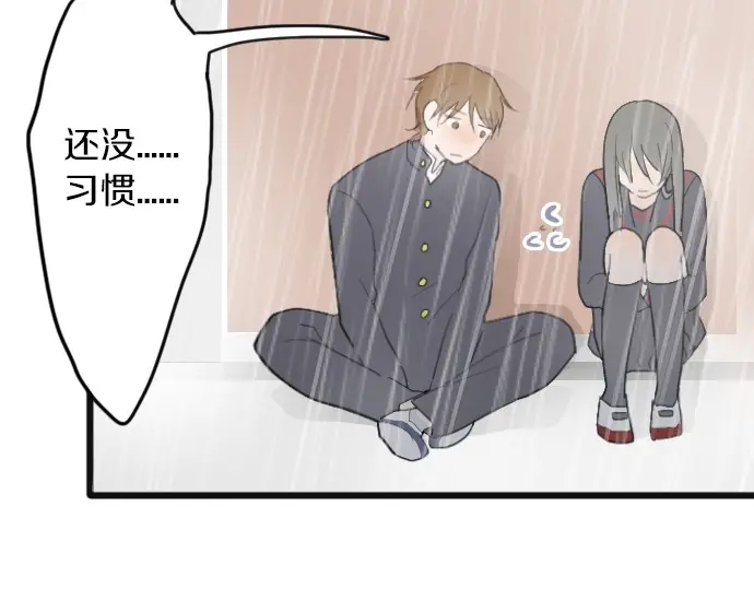 星之花韩漫全集-第27话 雨中的香气（1）无删减无遮挡章节图片 