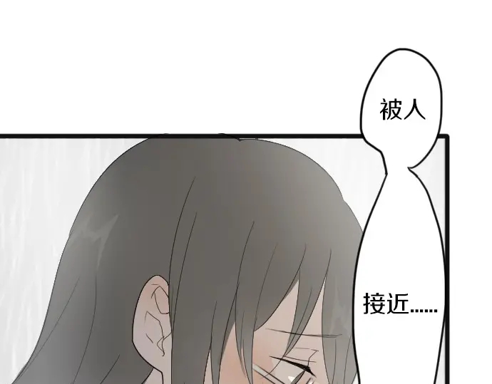 星之花韩漫全集-第27话 雨中的香气（1）无删减无遮挡章节图片 