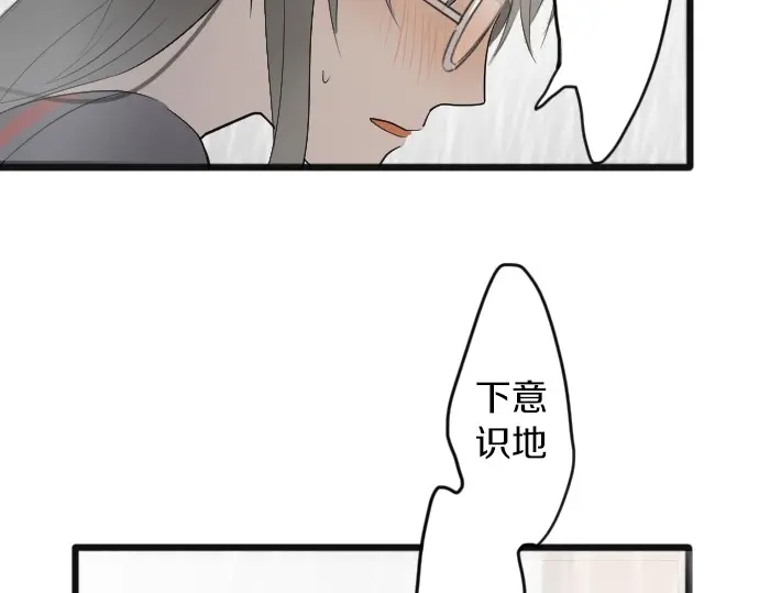 星之花韩漫全集-第27话 雨中的香气（1）无删减无遮挡章节图片 