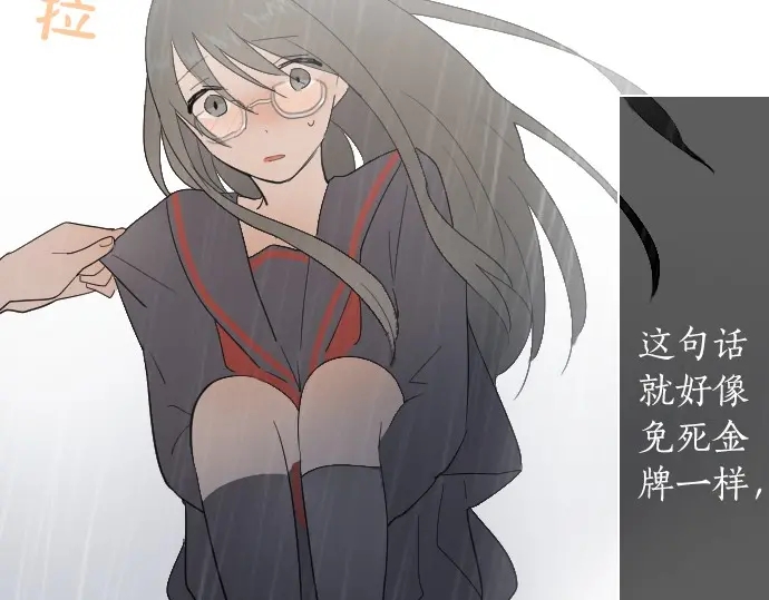 星之花韩漫全集-第27话 雨中的香气（1）无删减无遮挡章节图片 