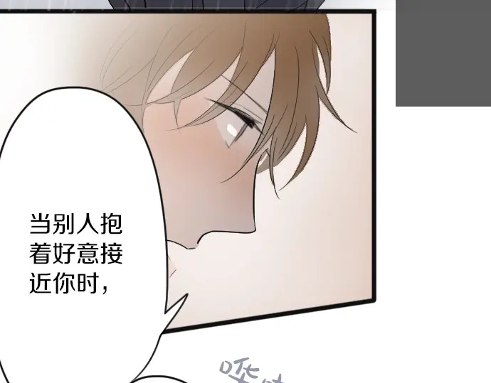 星之花韩漫全集-第27话 雨中的香气（1）无删减无遮挡章节图片 