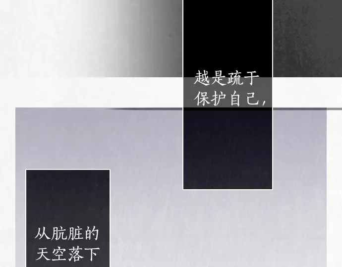 星之花韩漫全集-第27话 雨中的香气（1）无删减无遮挡章节图片 