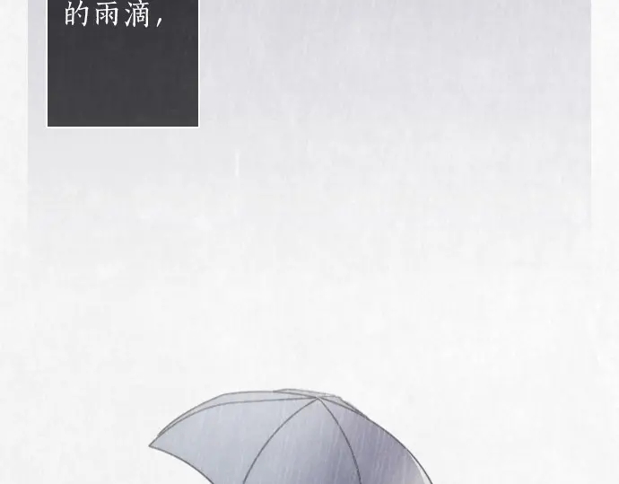 星之花韩漫全集-第27话 雨中的香气（1）无删减无遮挡章节图片 