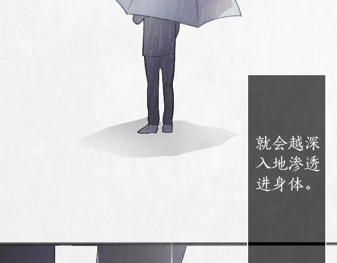 星之花韩漫全集-第27话 雨中的香气（1）无删减无遮挡章节图片 
