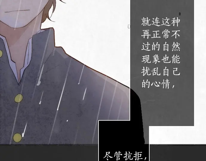 星之花韩漫全集-第27话 雨中的香气（1）无删减无遮挡章节图片 