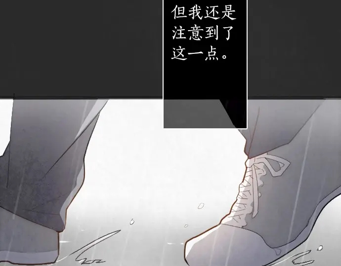 星之花韩漫全集-第27话 雨中的香气（1）无删减无遮挡章节图片 