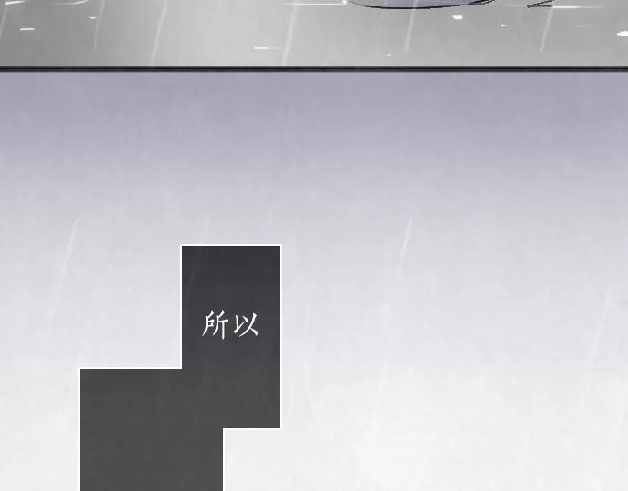 星之花韩漫全集-第27话 雨中的香气（1）无删减无遮挡章节图片 