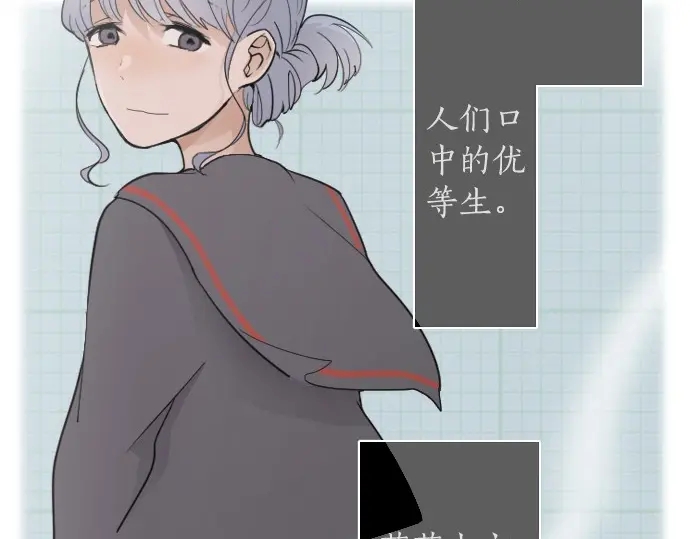 星之花韩漫全集-第27话 雨中的香气（1）无删减无遮挡章节图片 
