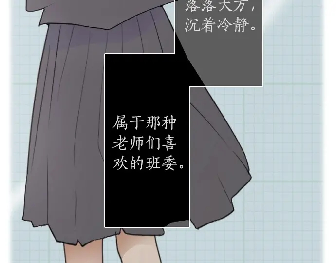 星之花韩漫全集-第27话 雨中的香气（1）无删减无遮挡章节图片 