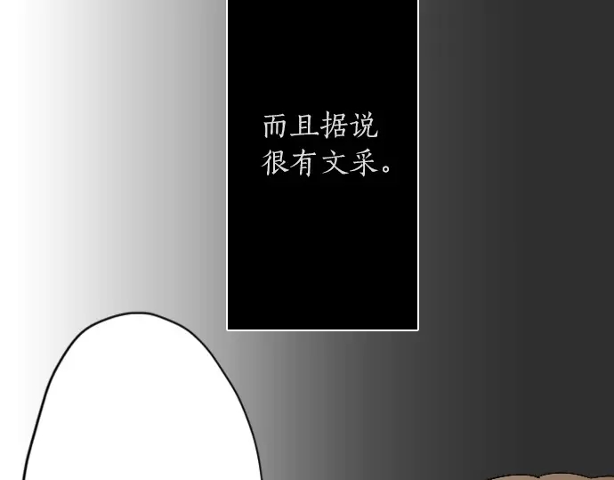星之花韩漫全集-第27话 雨中的香气（1）无删减无遮挡章节图片 