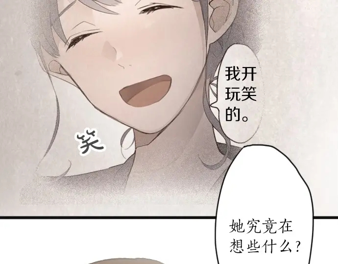 星之花韩漫全集-第27话 雨中的香气（1）无删减无遮挡章节图片 
