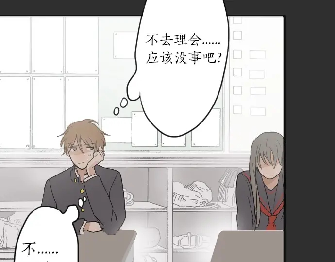星之花韩漫全集-第27话 雨中的香气（1）无删减无遮挡章节图片 