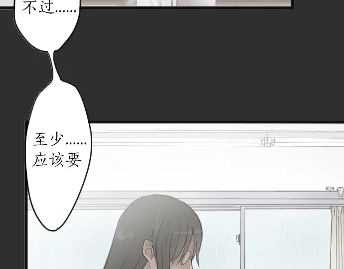 星之花韩漫全集-第27话 雨中的香气（1）无删减无遮挡章节图片 