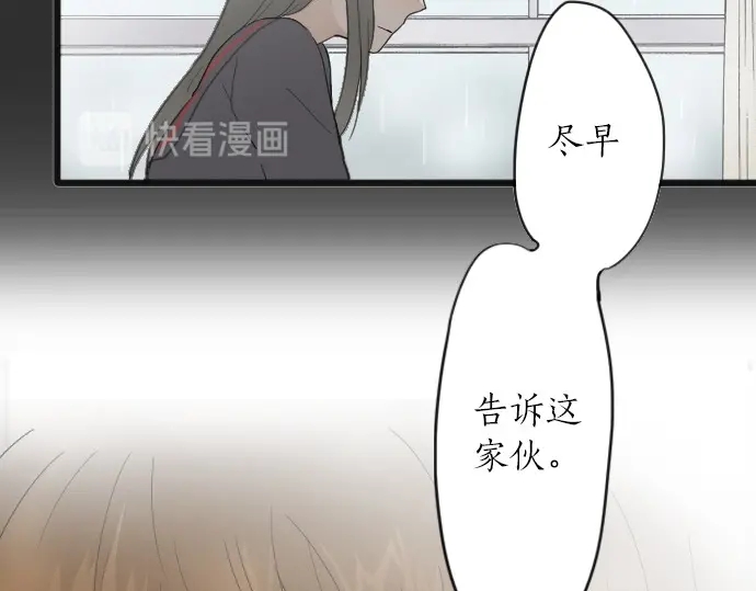 星之花韩漫全集-第27话 雨中的香气（1）无删减无遮挡章节图片 