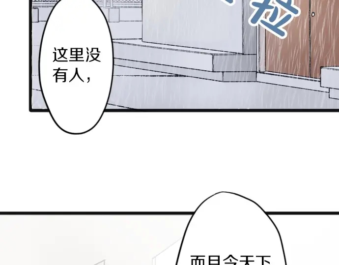 星之花韩漫全集-第27话 雨中的香气（1）无删减无遮挡章节图片 
