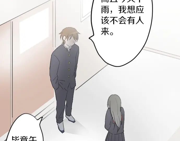 星之花韩漫全集-第27话 雨中的香气（1）无删减无遮挡章节图片 