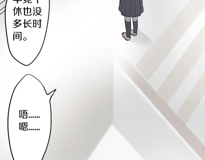 星之花韩漫全集-第27话 雨中的香气（1）无删减无遮挡章节图片 