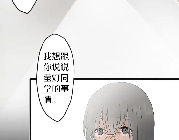 星之花韩漫全集-第27话 雨中的香气（1）无删减无遮挡章节图片 