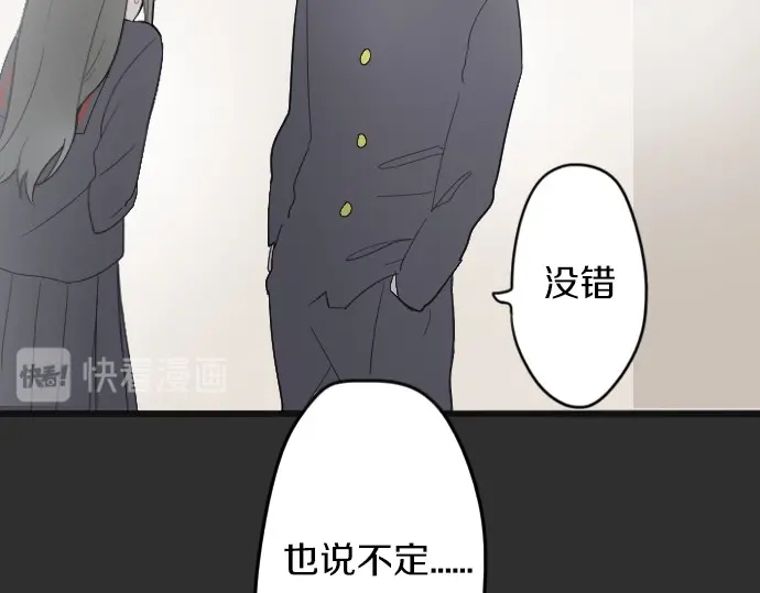 星之花韩漫全集-第27话 雨中的香气（1）无删减无遮挡章节图片 