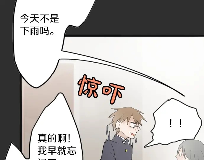 星之花韩漫全集-第27话 雨中的香气（1）无删减无遮挡章节图片 