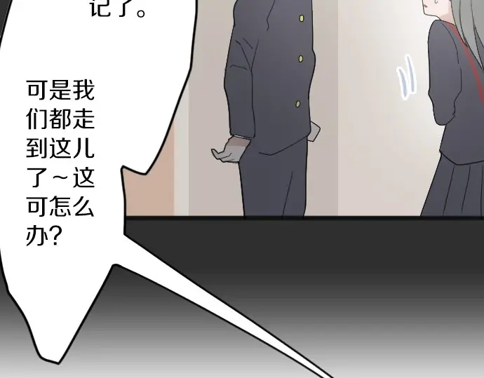 星之花韩漫全集-第27话 雨中的香气（1）无删减无遮挡章节图片 
