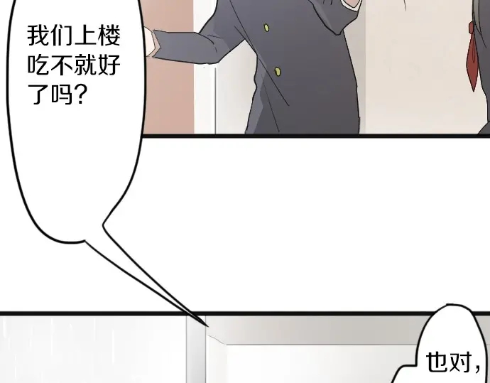 星之花韩漫全集-第27话 雨中的香气（1）无删减无遮挡章节图片 