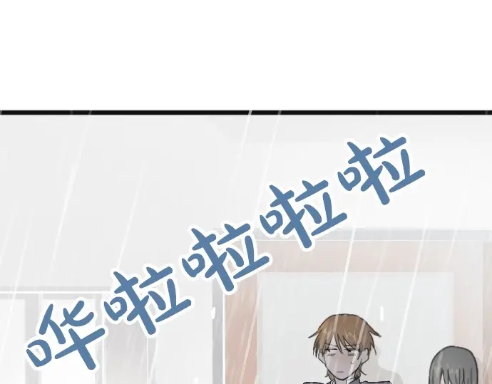 星之花韩漫全集-第27话 雨中的香气（1）无删减无遮挡章节图片 