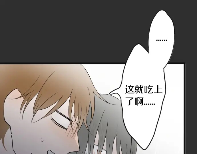 星之花韩漫全集-第27话 雨中的香气（1）无删减无遮挡章节图片 