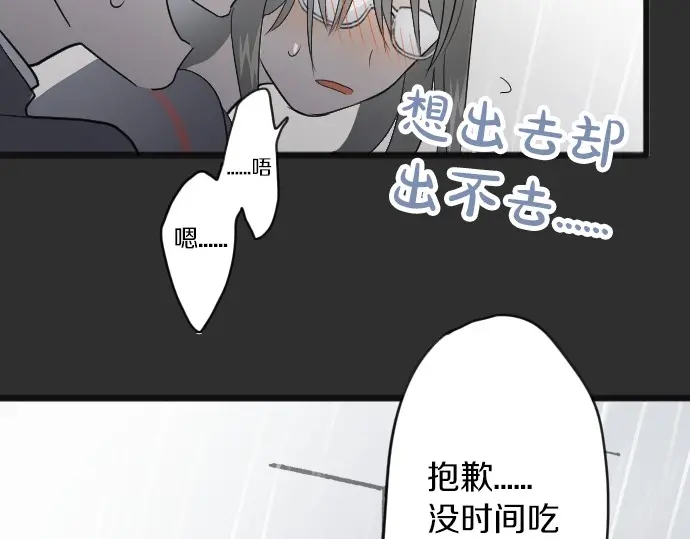 星之花韩漫全集-第27话 雨中的香气（1）无删减无遮挡章节图片 