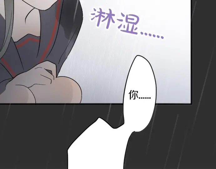 星之花韩漫全集-第27话 雨中的香气（1）无删减无遮挡章节图片 
