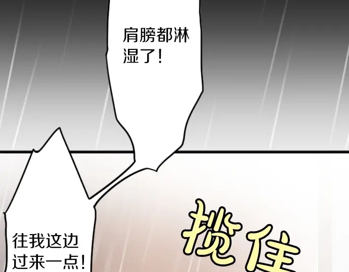 星之花韩漫全集-第27话 雨中的香气（1）无删减无遮挡章节图片 