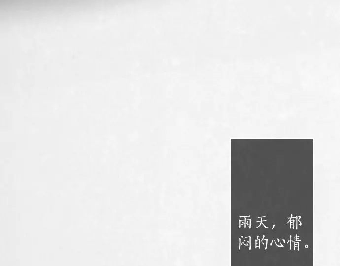 星之花韩漫全集-第27话 雨中的香气（1）无删减无遮挡章节图片 