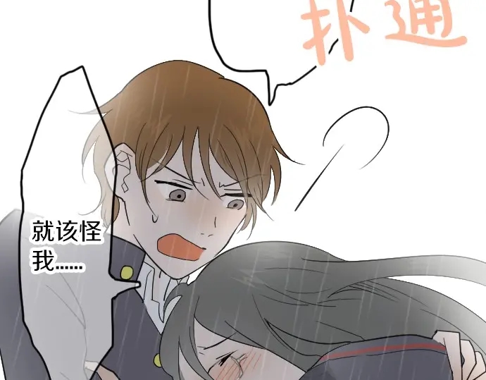 星之花韩漫全集-第27话 雨中的香气（1）无删减无遮挡章节图片 