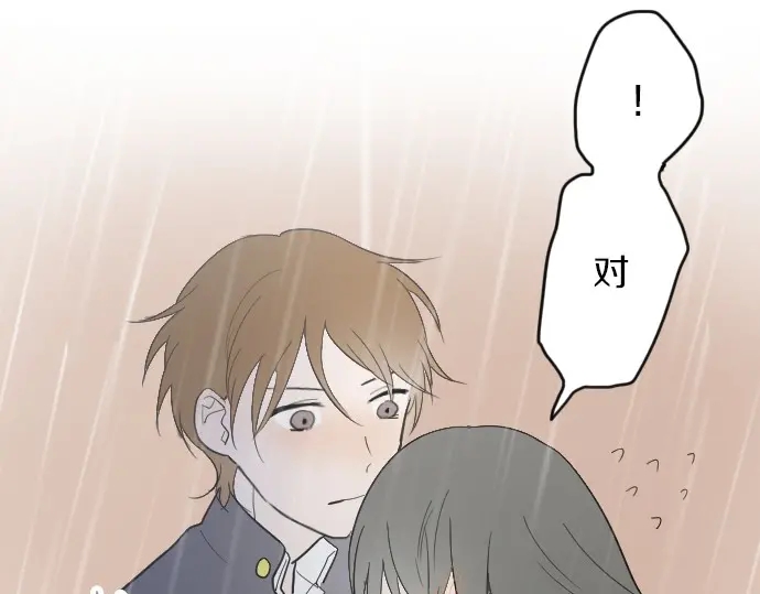 星之花韩漫全集-第27话 雨中的香气（1）无删减无遮挡章节图片 