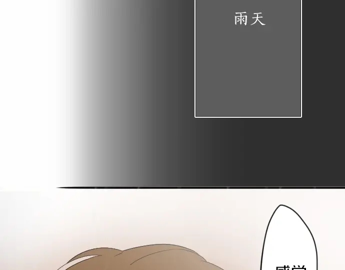 星之花韩漫全集-第27话 雨中的香气（1）无删减无遮挡章节图片 