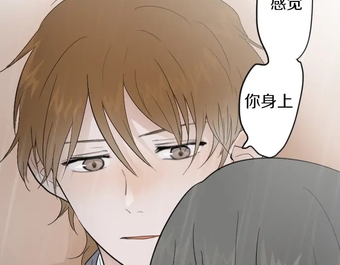 星之花韩漫全集-第27话 雨中的香气（1）无删减无遮挡章节图片 