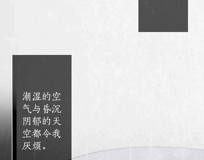 星之花韩漫全集-第27话 雨中的香气（1）无删减无遮挡章节图片 
