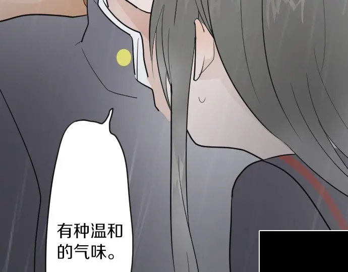 星之花韩漫全集-第27话 雨中的香气（1）无删减无遮挡章节图片 