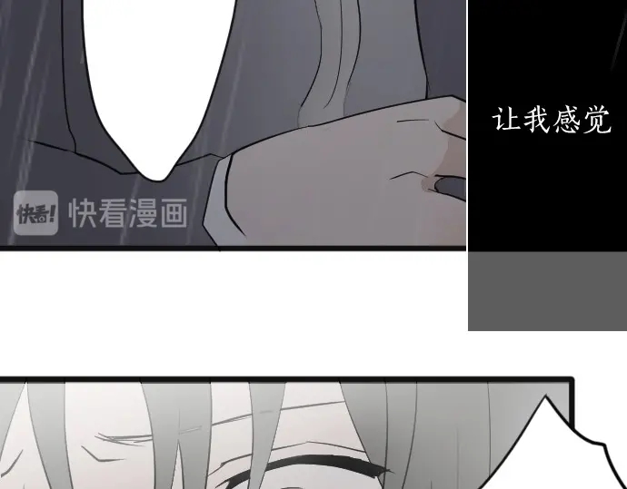 星之花韩漫全集-第27话 雨中的香气（1）无删减无遮挡章节图片 