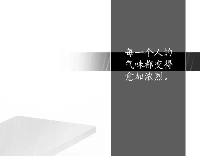 星之花韩漫全集-第27话 雨中的香气（1）无删减无遮挡章节图片 
