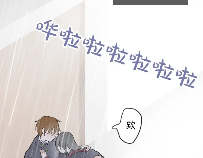 星之花韩漫全集-第27话 雨中的香气（1）无删减无遮挡章节图片 