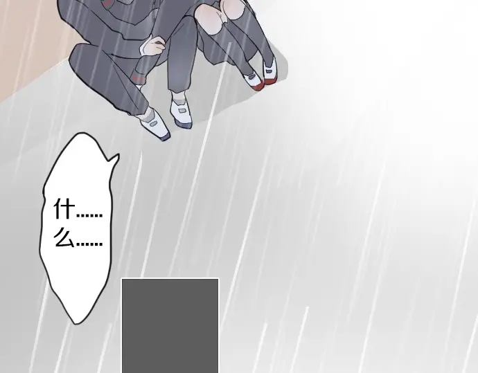 星之花韩漫全集-第27话 雨中的香气（1）无删减无遮挡章节图片 