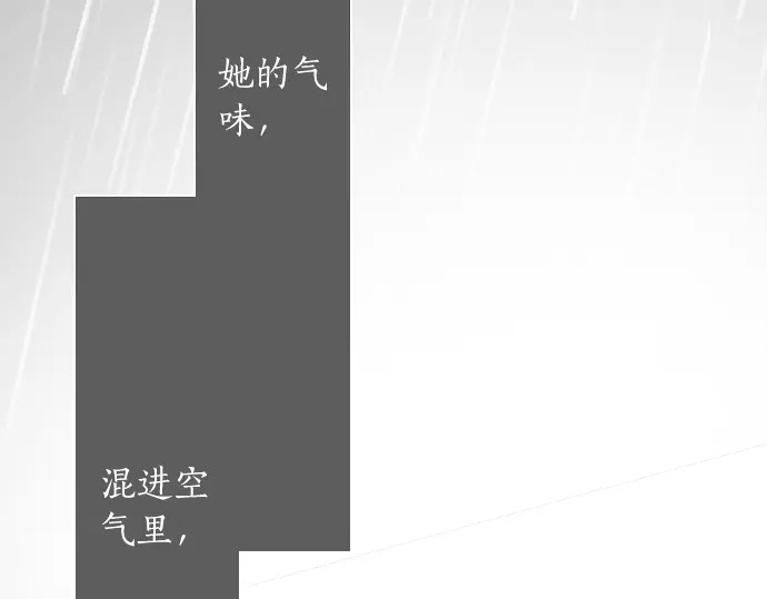 星之花韩漫全集-第27话 雨中的香气（1）无删减无遮挡章节图片 