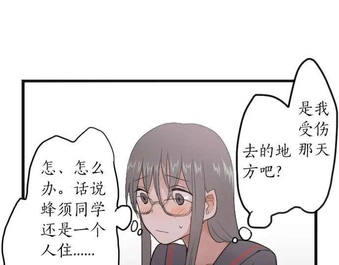 星之花韩漫全集-第29话 为了你无删减无遮挡章节图片 