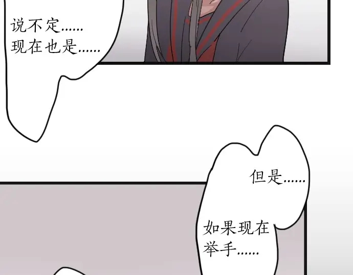星之花韩漫全集-第29话 为了你无删减无遮挡章节图片 